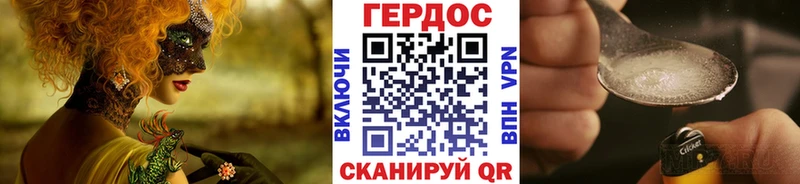 ГЕРОИН Heroin  Купить где  Закаменск 