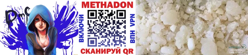 Купить где  Закаменск  Метадон мёд 
